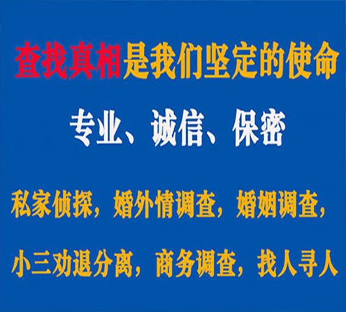 关于原平春秋调查事务所